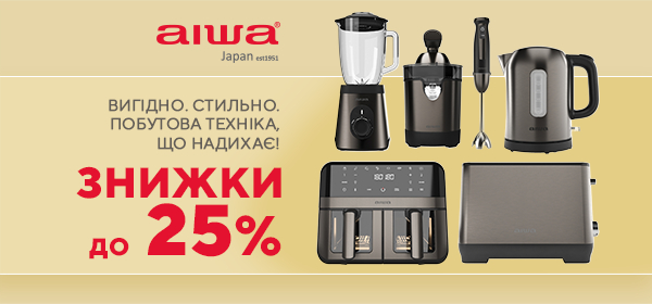 Купуй техніку Aiwa зі знижками до - 25%